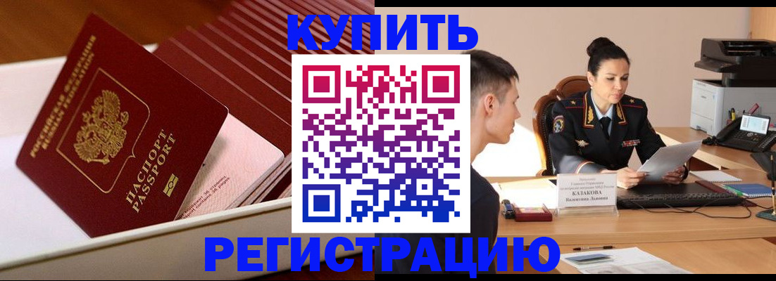 найти адрес прописки в России