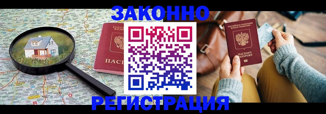 регистрация для школы в России